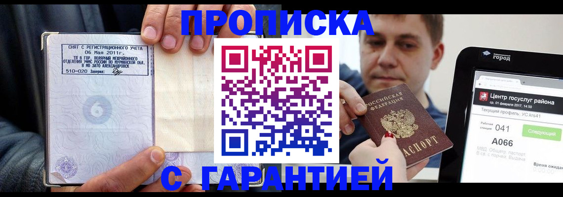 где прописаться в Сергаче