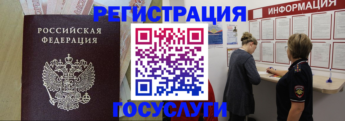 временная регистрация для школы в Сергаче